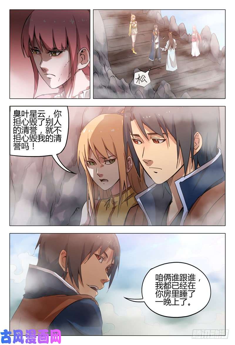 万界仙踪第146话