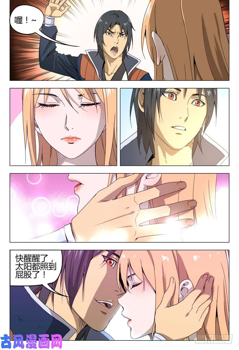 万界仙踪第146话