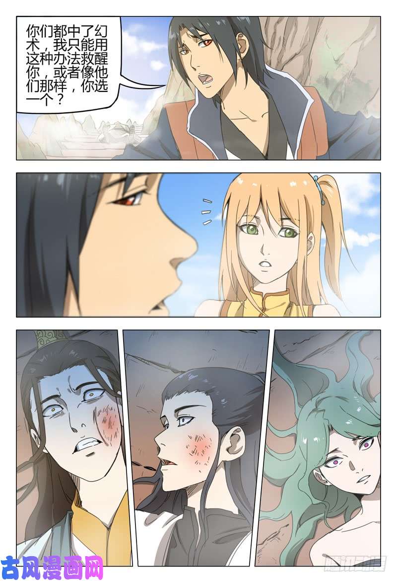 万界仙踪第146话
