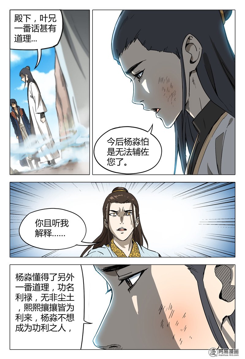 万界仙踪147 第147话