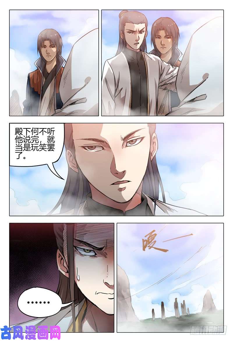 万界仙踪第148话