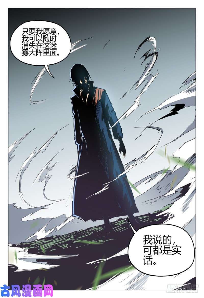 万界仙踪第148话