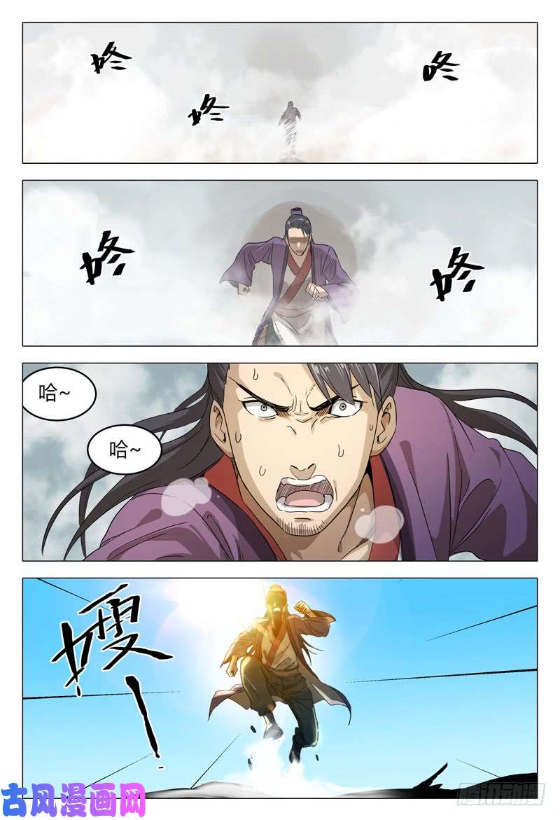 万界仙踪第151话