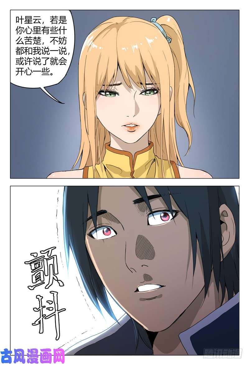 万界仙踪第151话