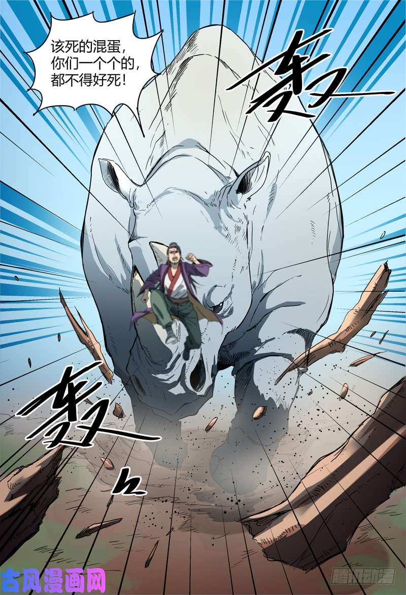 万界仙踪第151话