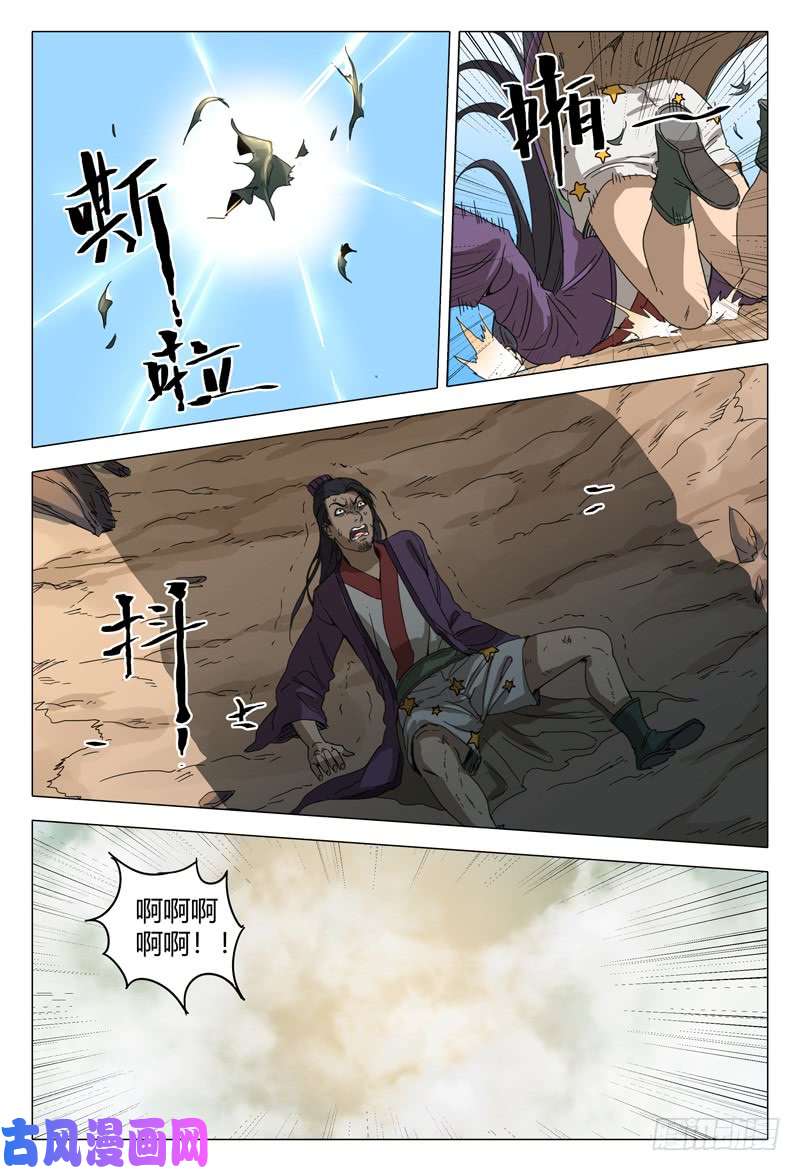 万界仙踪第151话