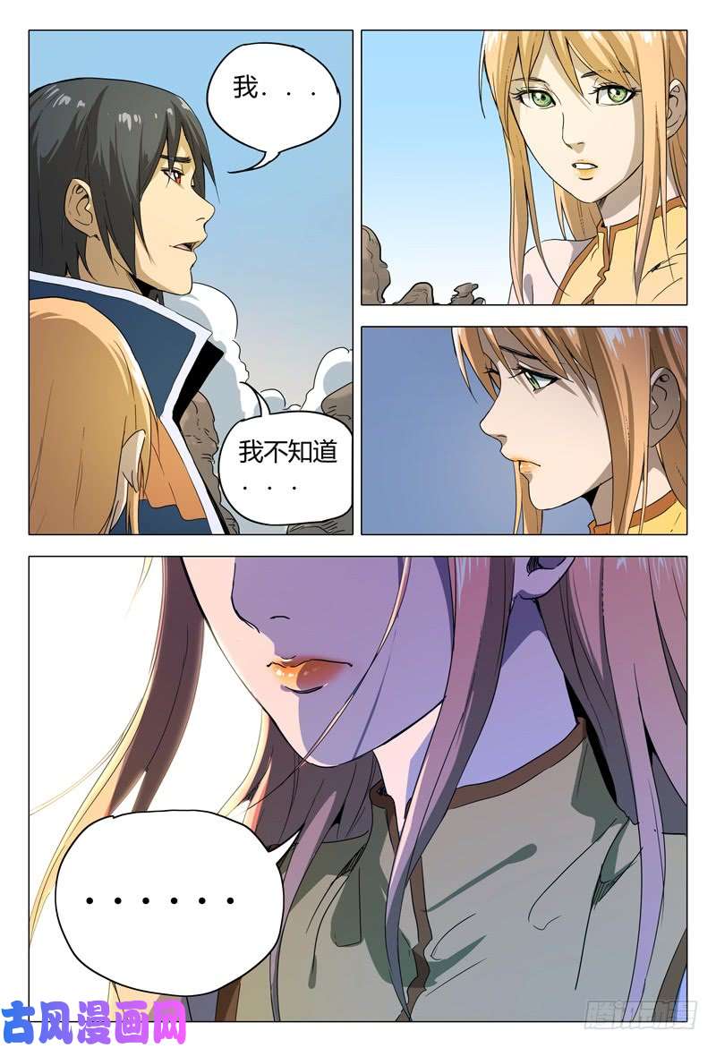 万界仙踪第151话
