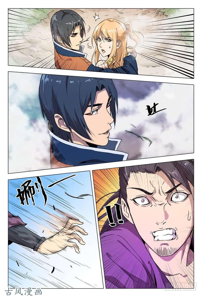 万界仙踪第152话