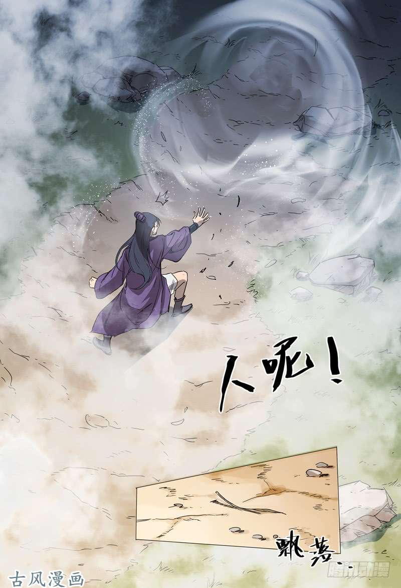 万界仙踪第152话