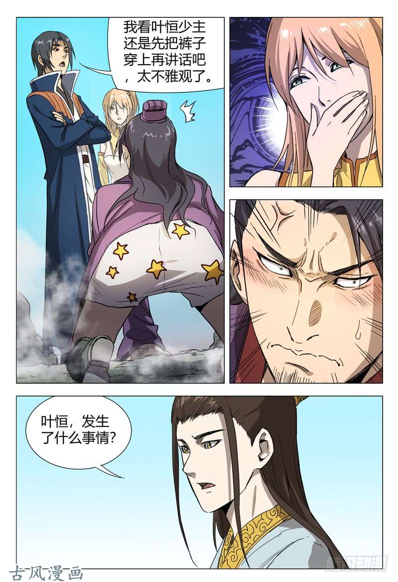 万界仙踪第152话