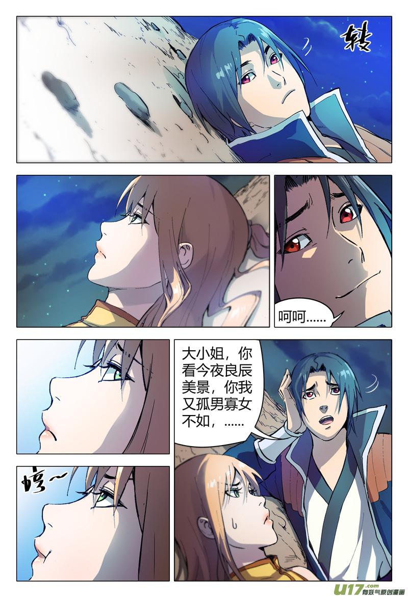 万界仙踪第154话