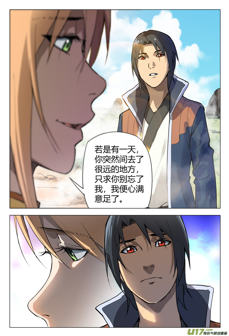 万界仙踪第154话