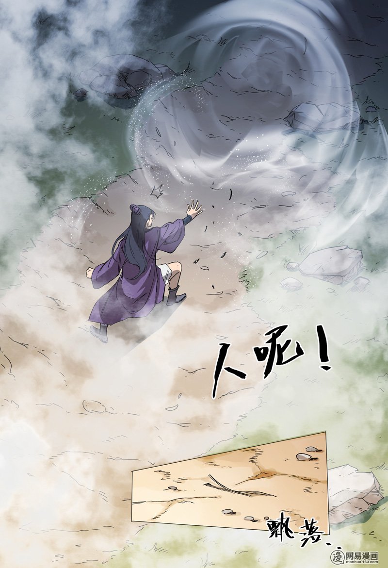 万界仙踪152 第152话
