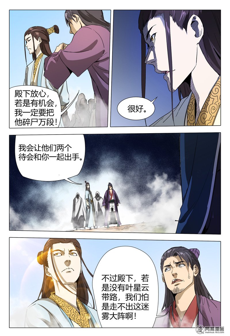 万界仙踪152 第152话