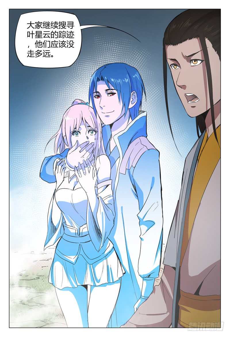 万界仙踪第153话