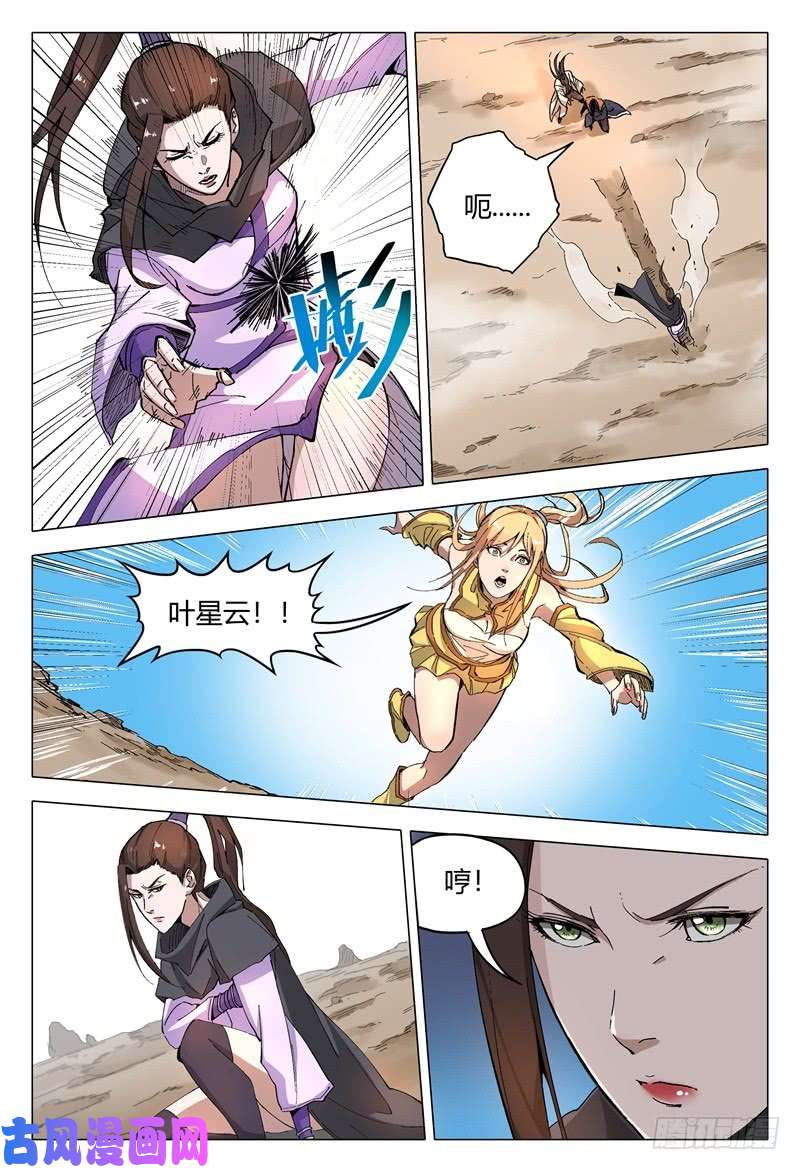 万界仙踪第158话