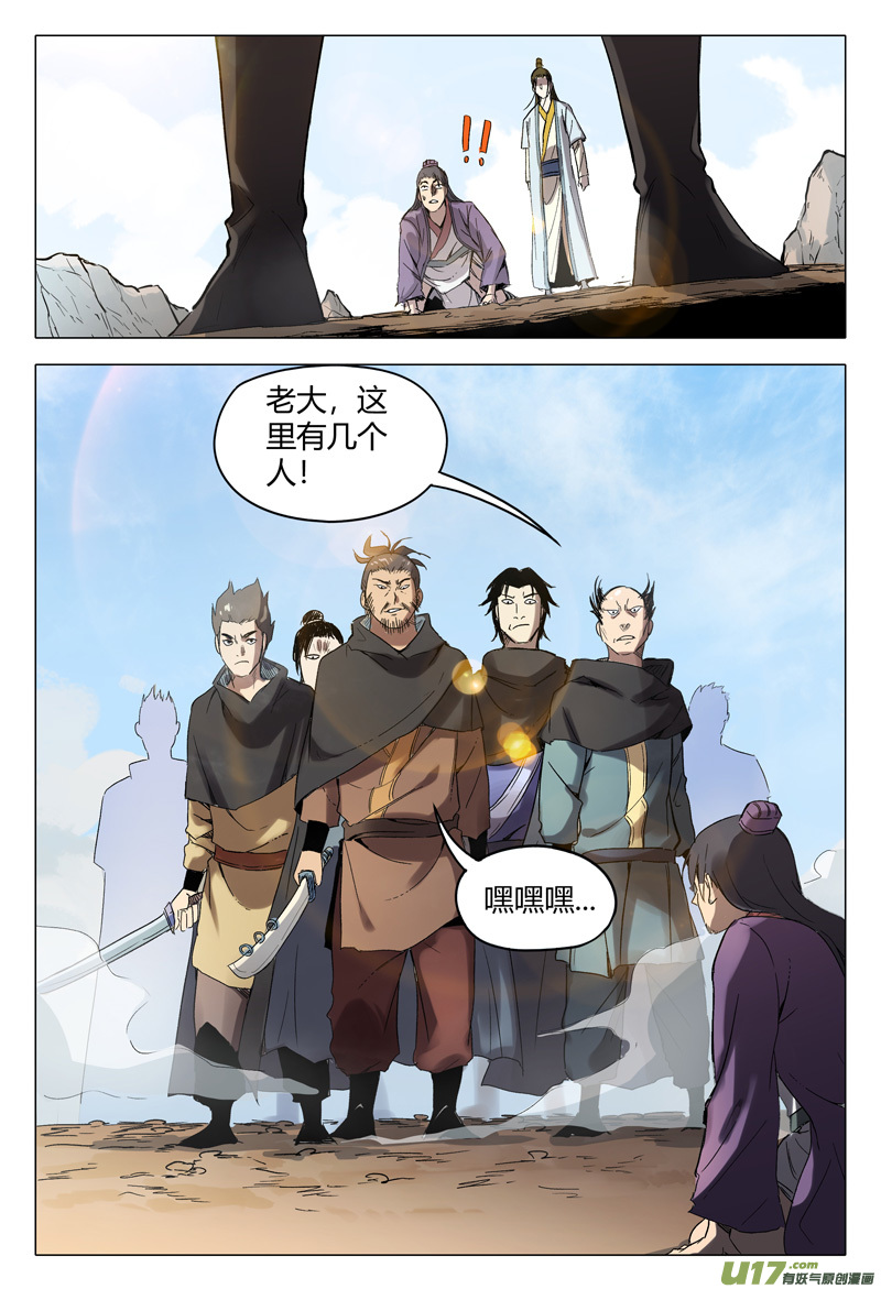 万界仙踪第156话