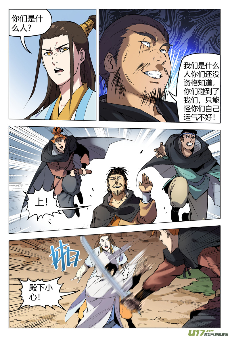 万界仙踪第156话