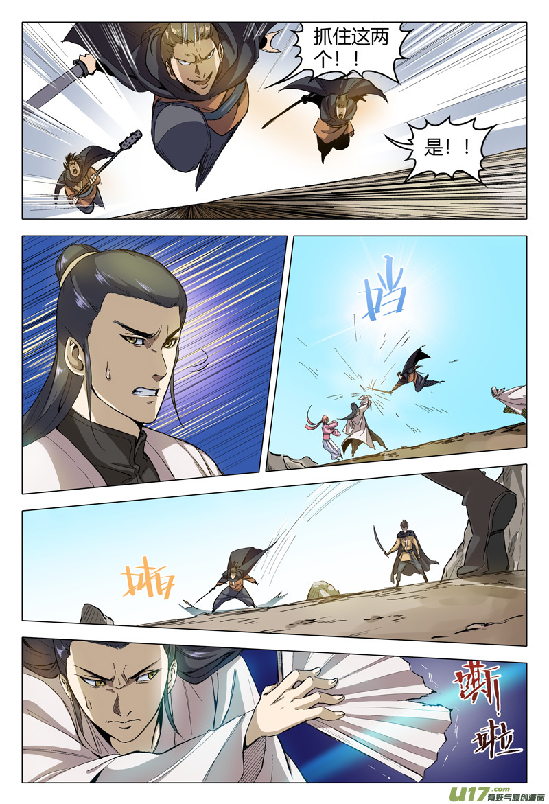 万界仙踪第156话