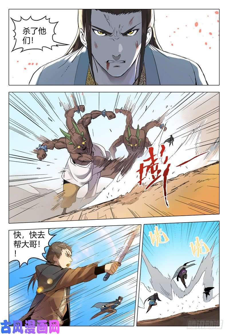 万界仙踪第157话