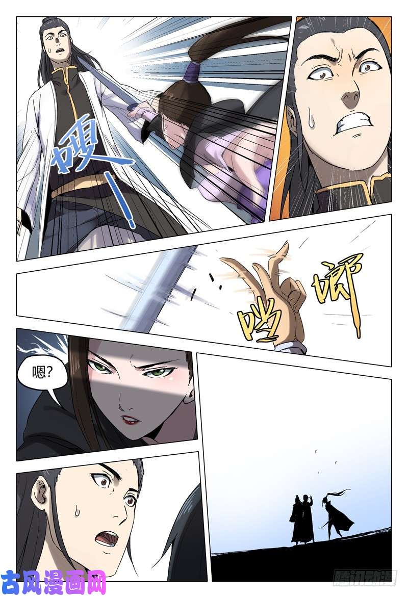 万界仙踪第157话