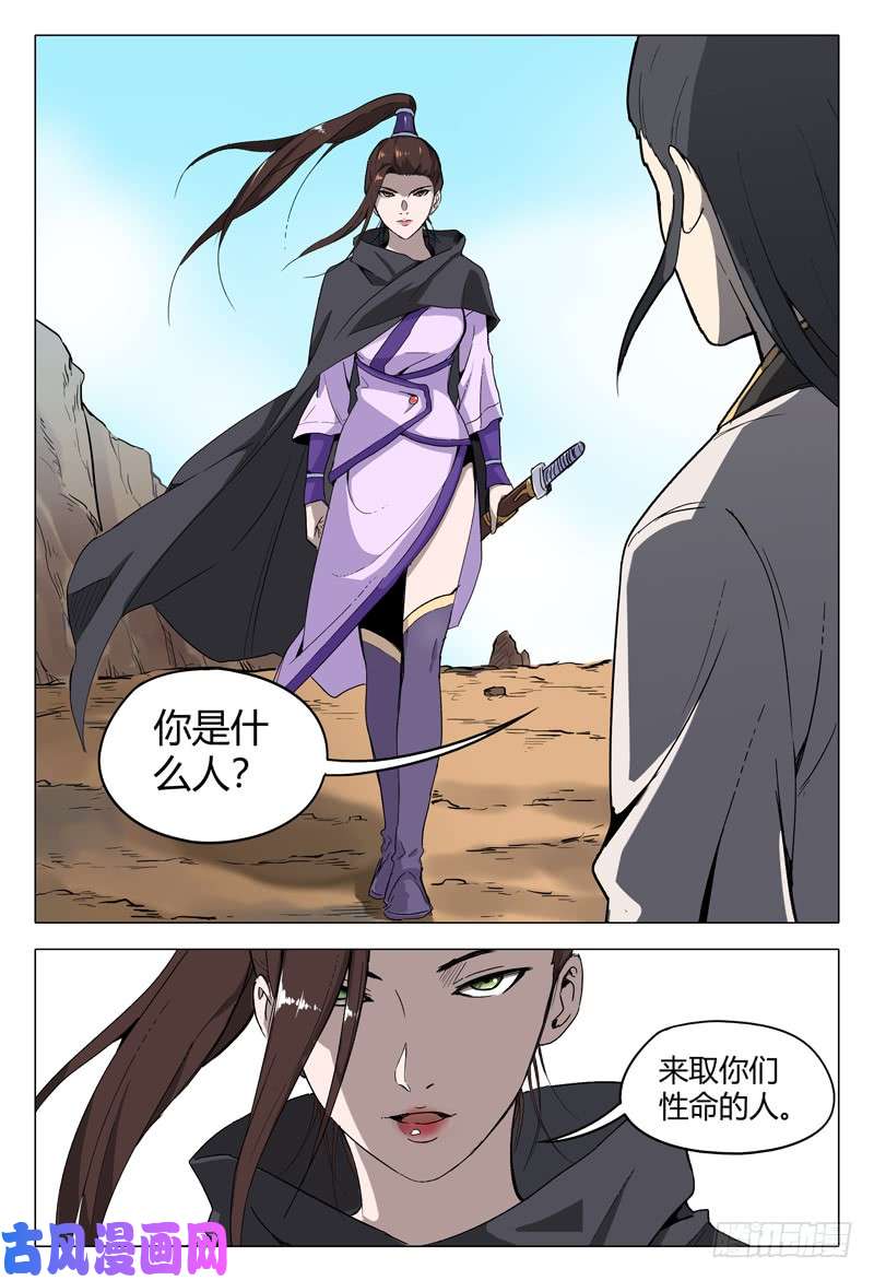 万界仙踪第157话