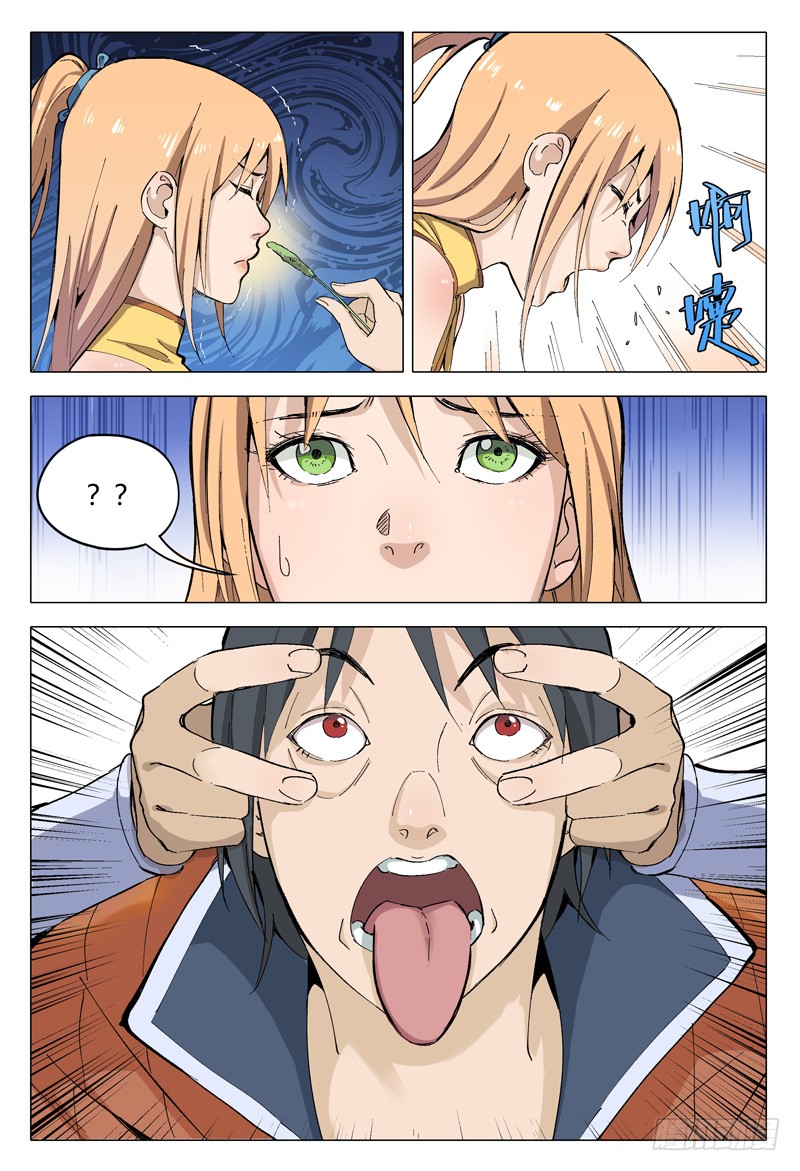 万界仙踪第159话