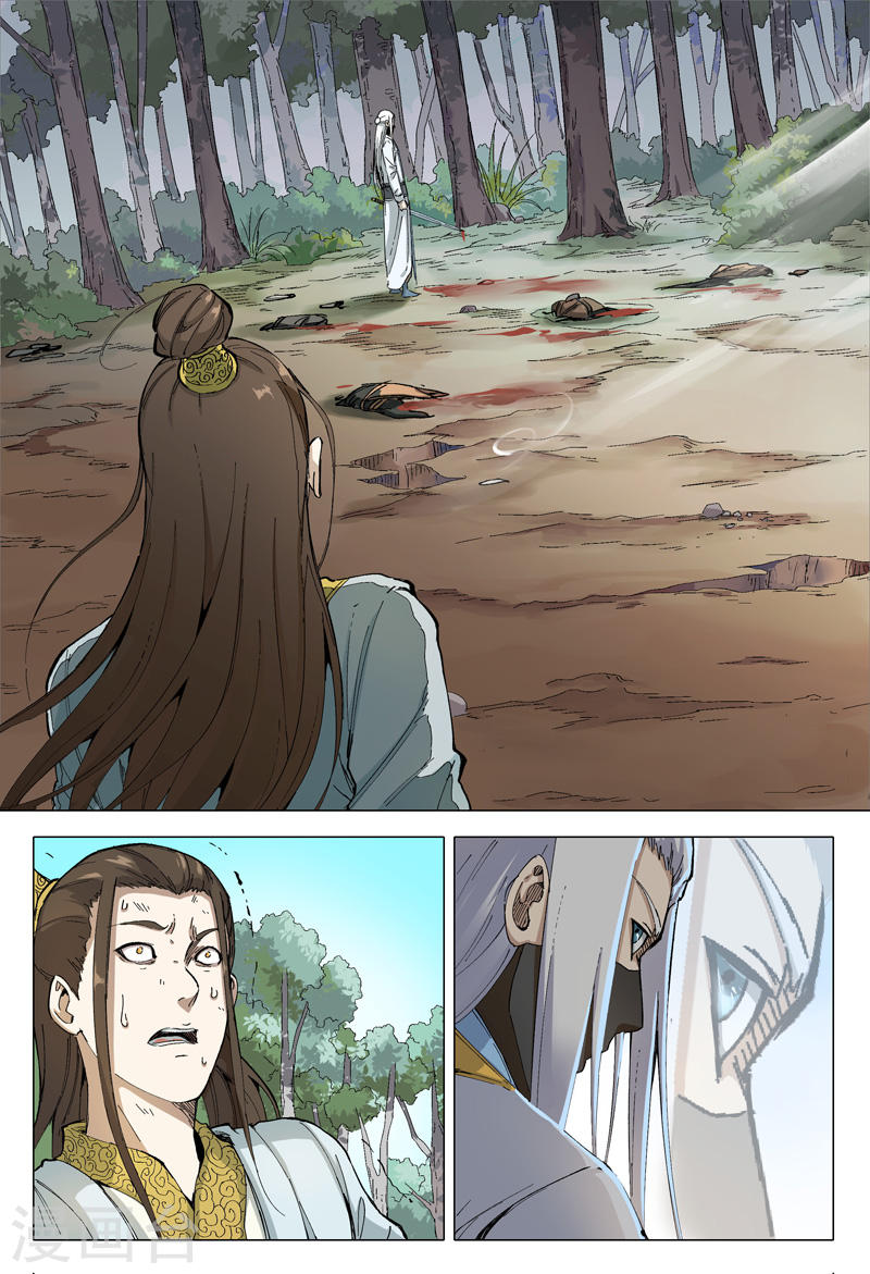 万界仙踪第162话