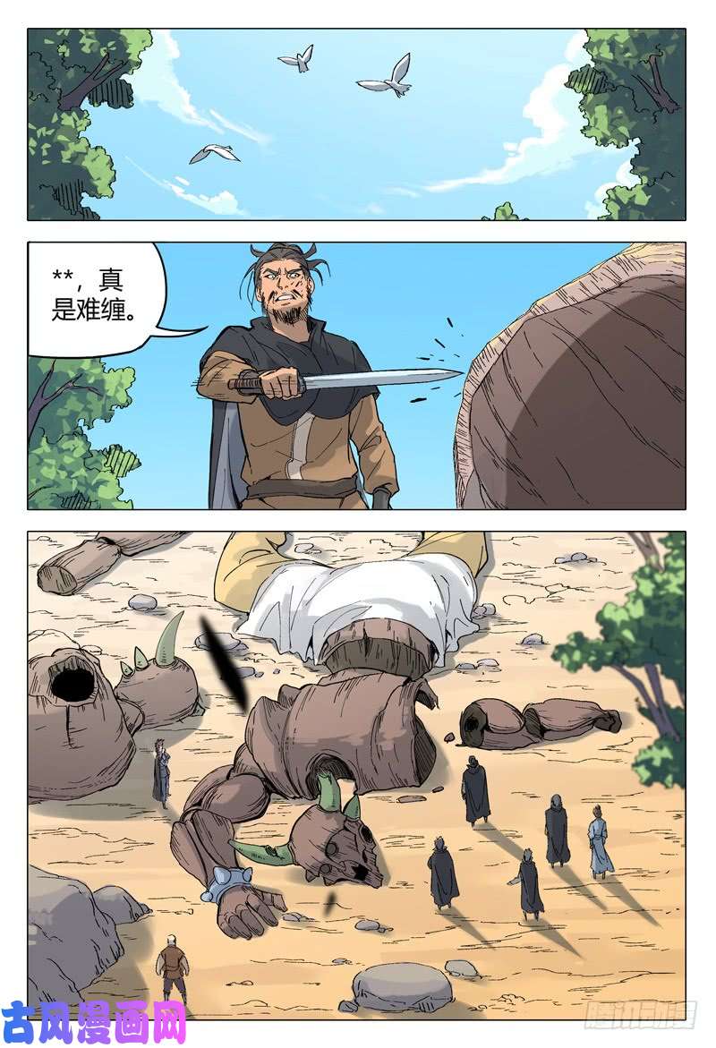 万界仙踪第160话