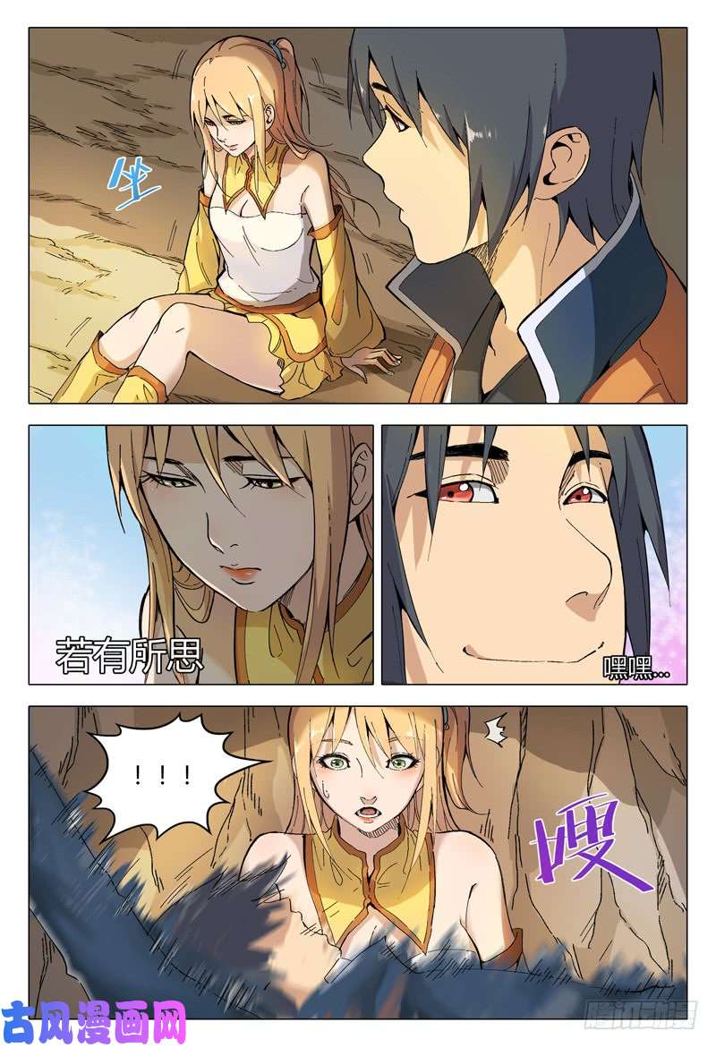 万界仙踪第160话