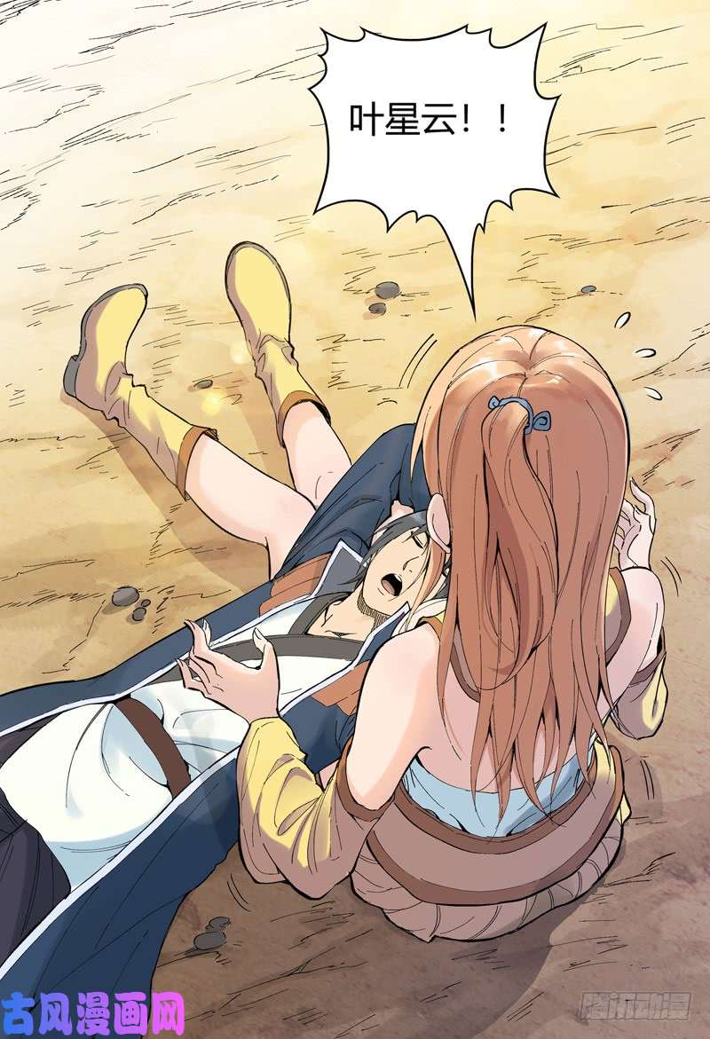 万界仙踪第160话