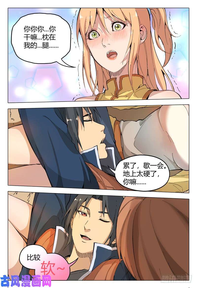 万界仙踪第160话