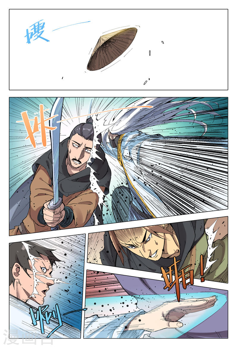万界仙踪第161话
