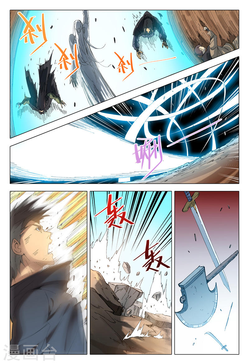 万界仙踪第161话