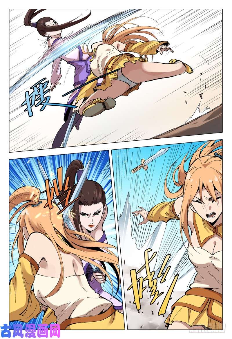万界仙踪第164话