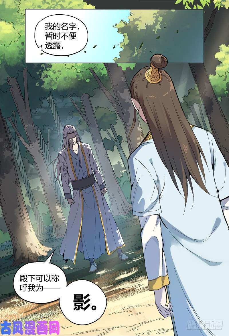 万界仙踪第163话