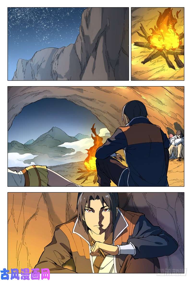 万界仙踪第163话