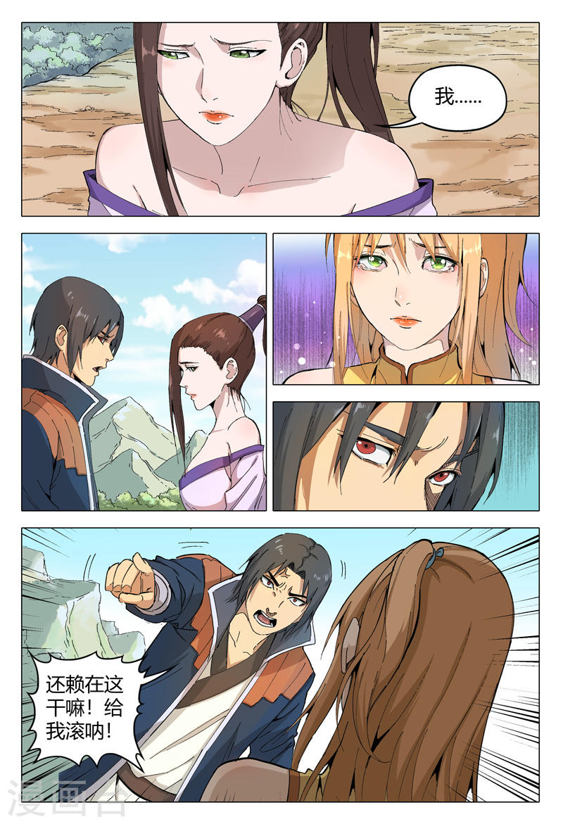 万界仙踪第165话