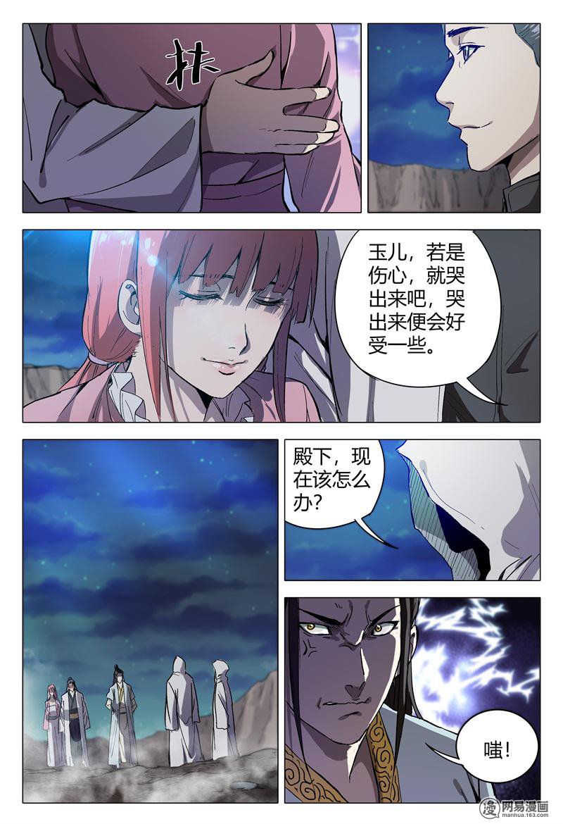 万界仙踪155 第155话