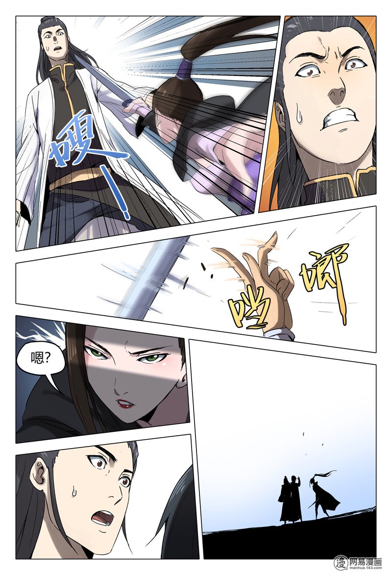 万界仙踪157 第157话