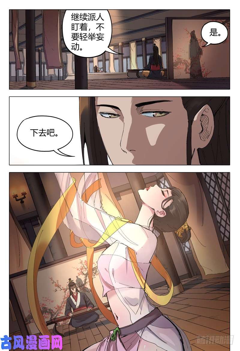 万界仙踪第169话