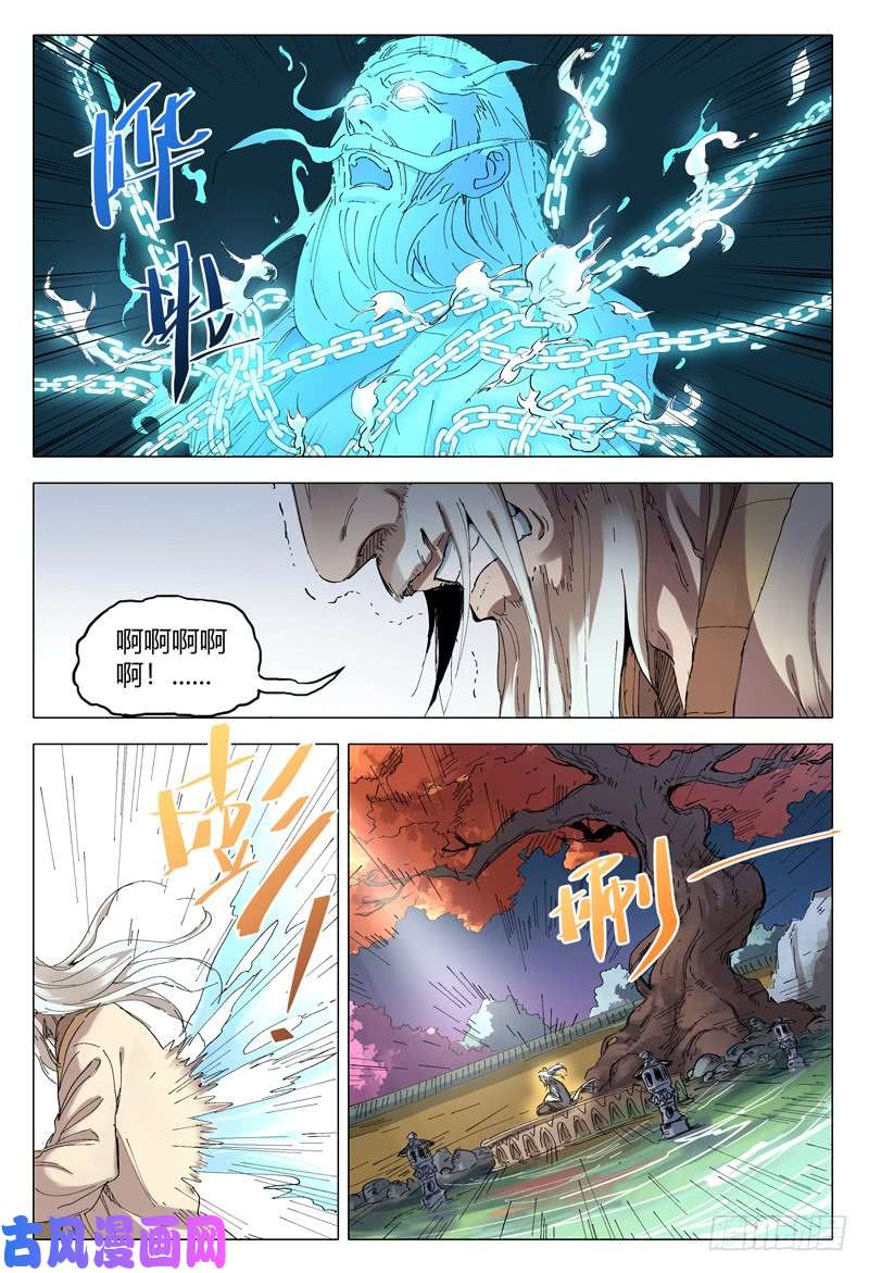 万界仙踪第169话