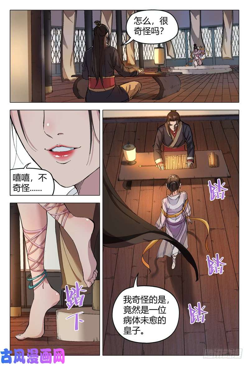 万界仙踪第170话