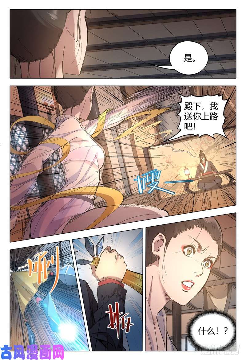 万界仙踪第170话