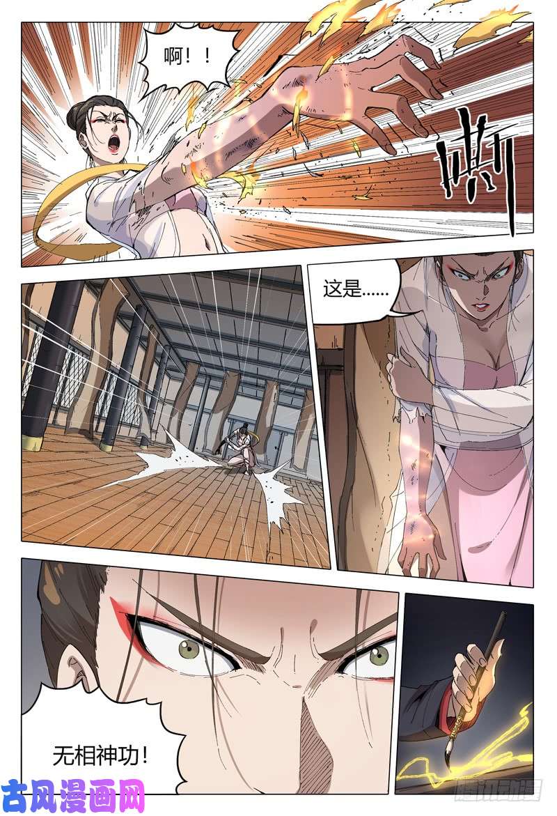 万界仙踪第170话