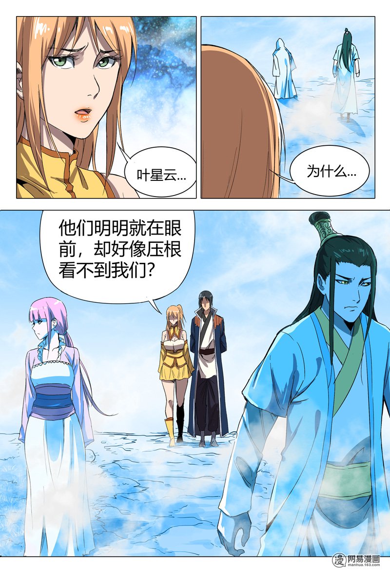 万界仙踪153 第153话