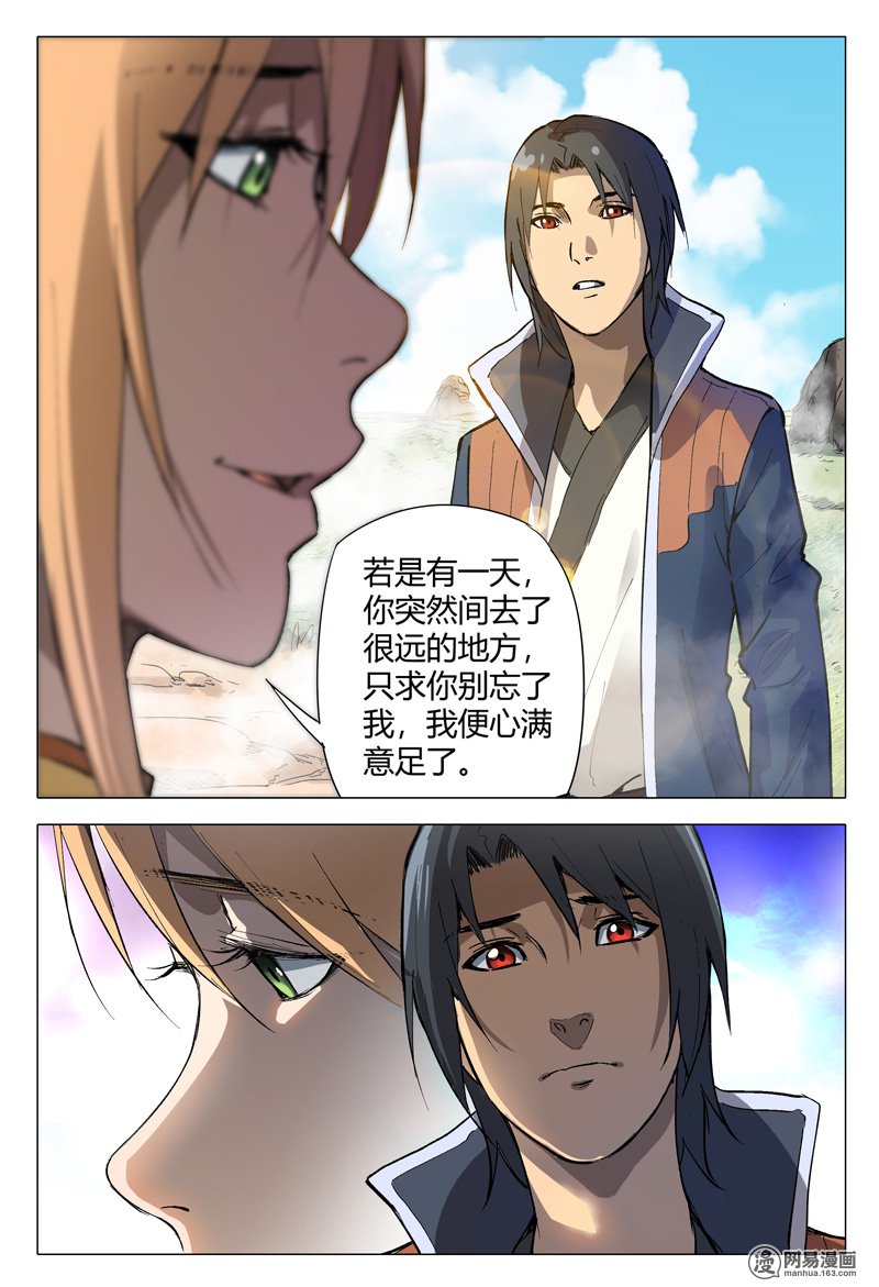 万界仙踪154 第154话