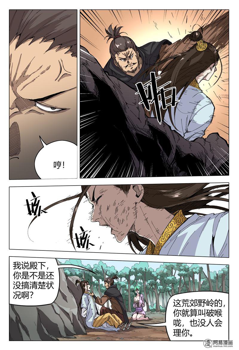万界仙踪161 第161话