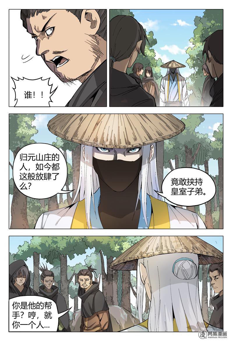 万界仙踪161 第161话