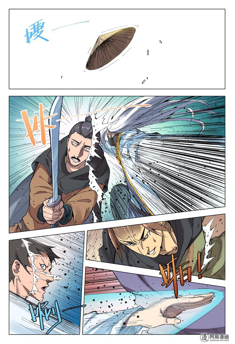 万界仙踪161 第161话